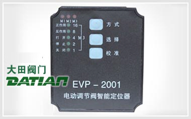 EVP2001型機內智能閥門定位器